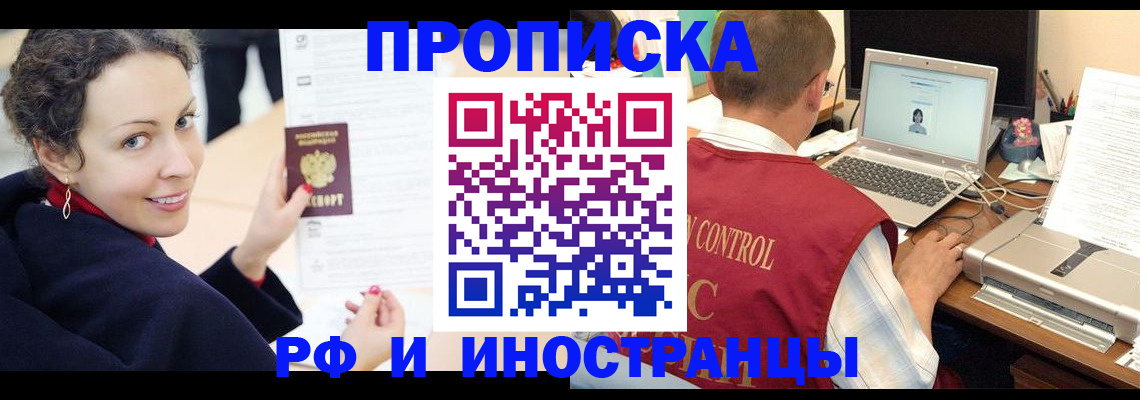 временная регистрация недорого в Яранске