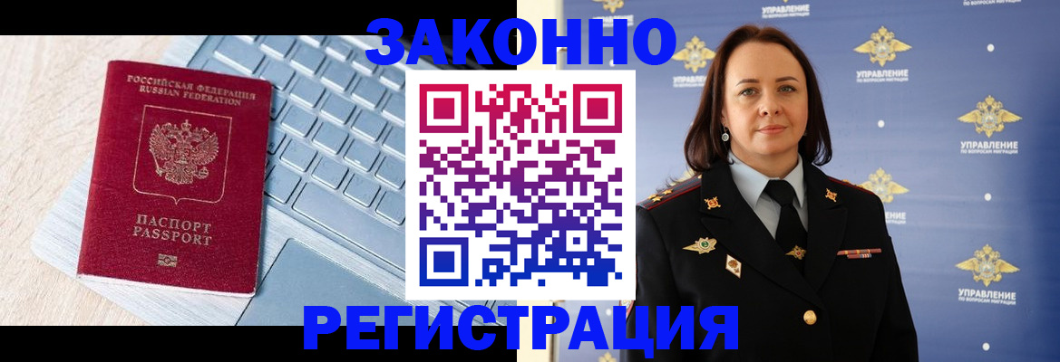прописка иностранных граждан в Яранске